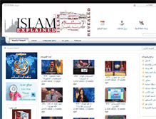 Tablet Screenshot of islamexplained.com